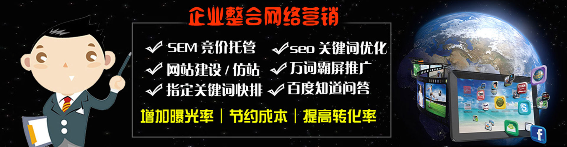 清水百度竞价包年